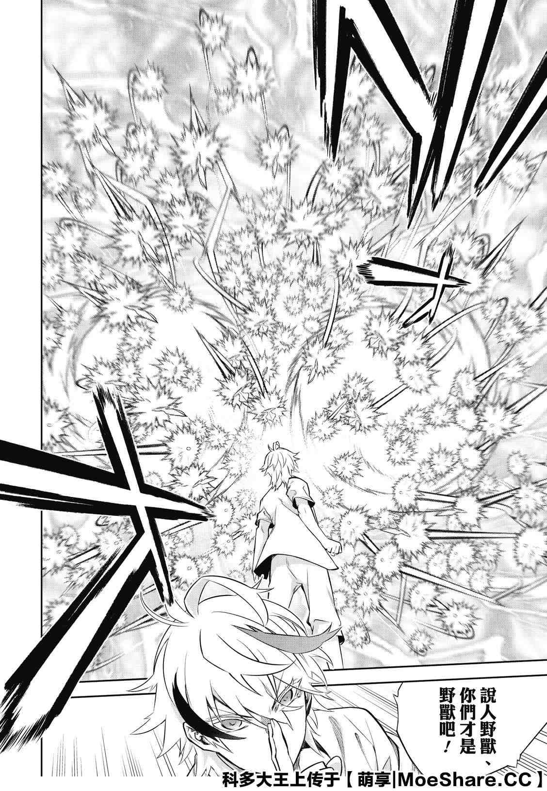 第85话 双星契合
