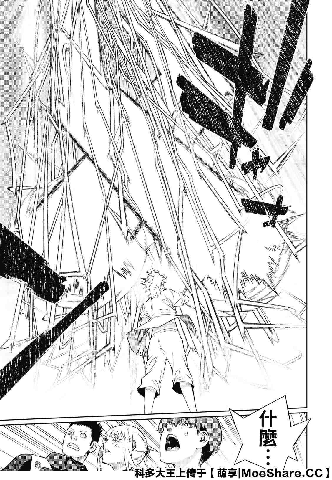 第85话 双星契合