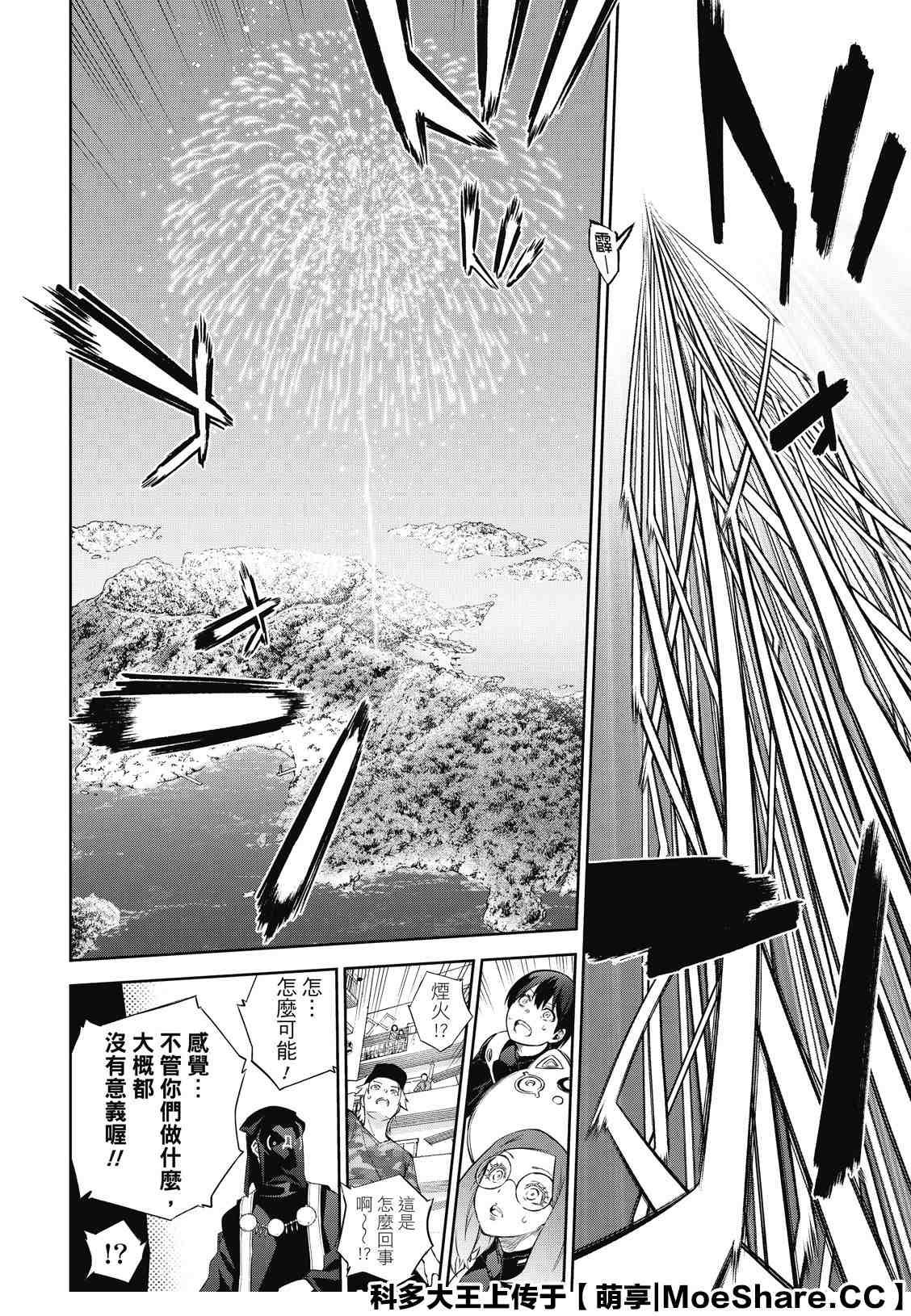 第85话 双星契合