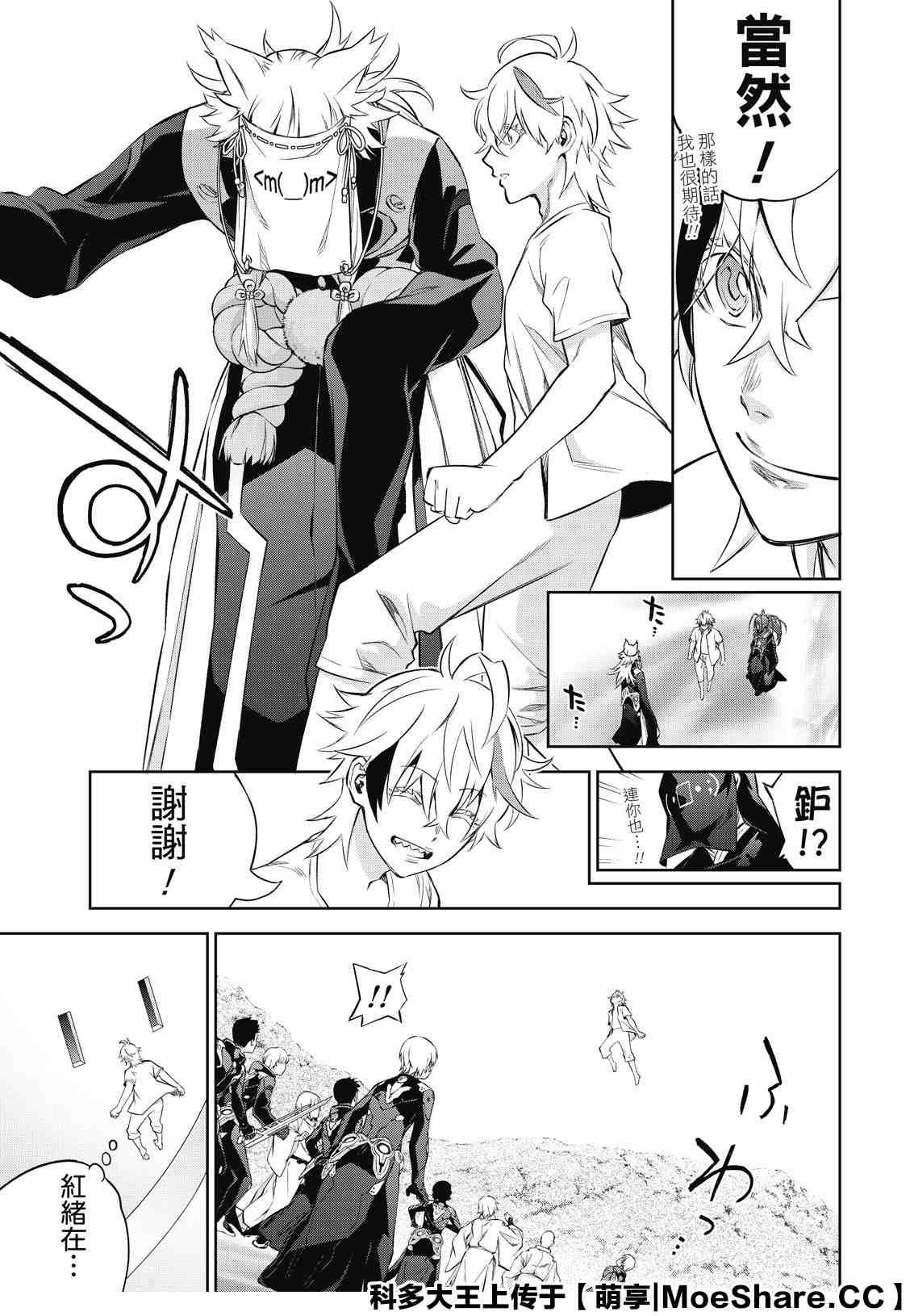 第85话 双星契合