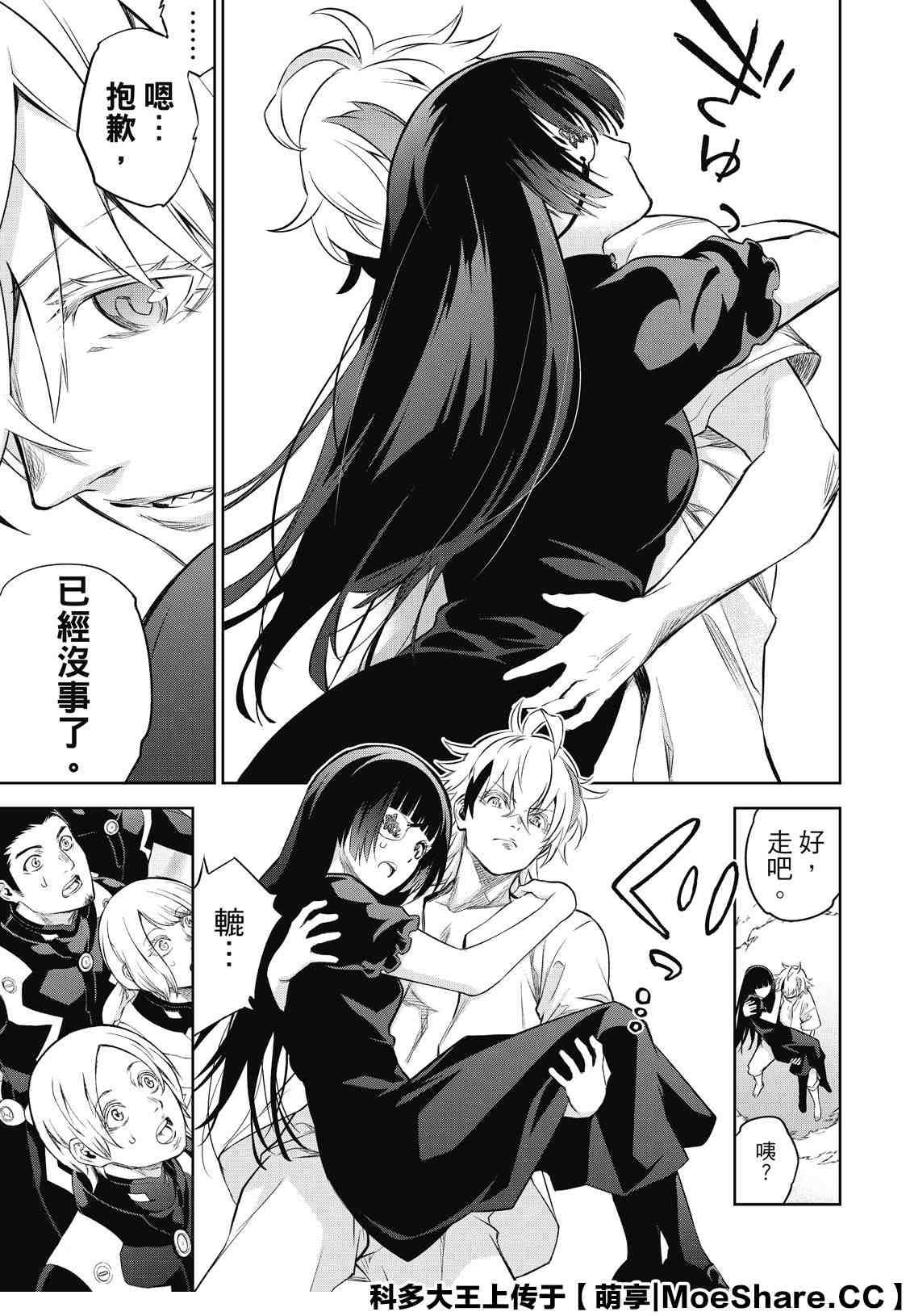第85话 双星契合