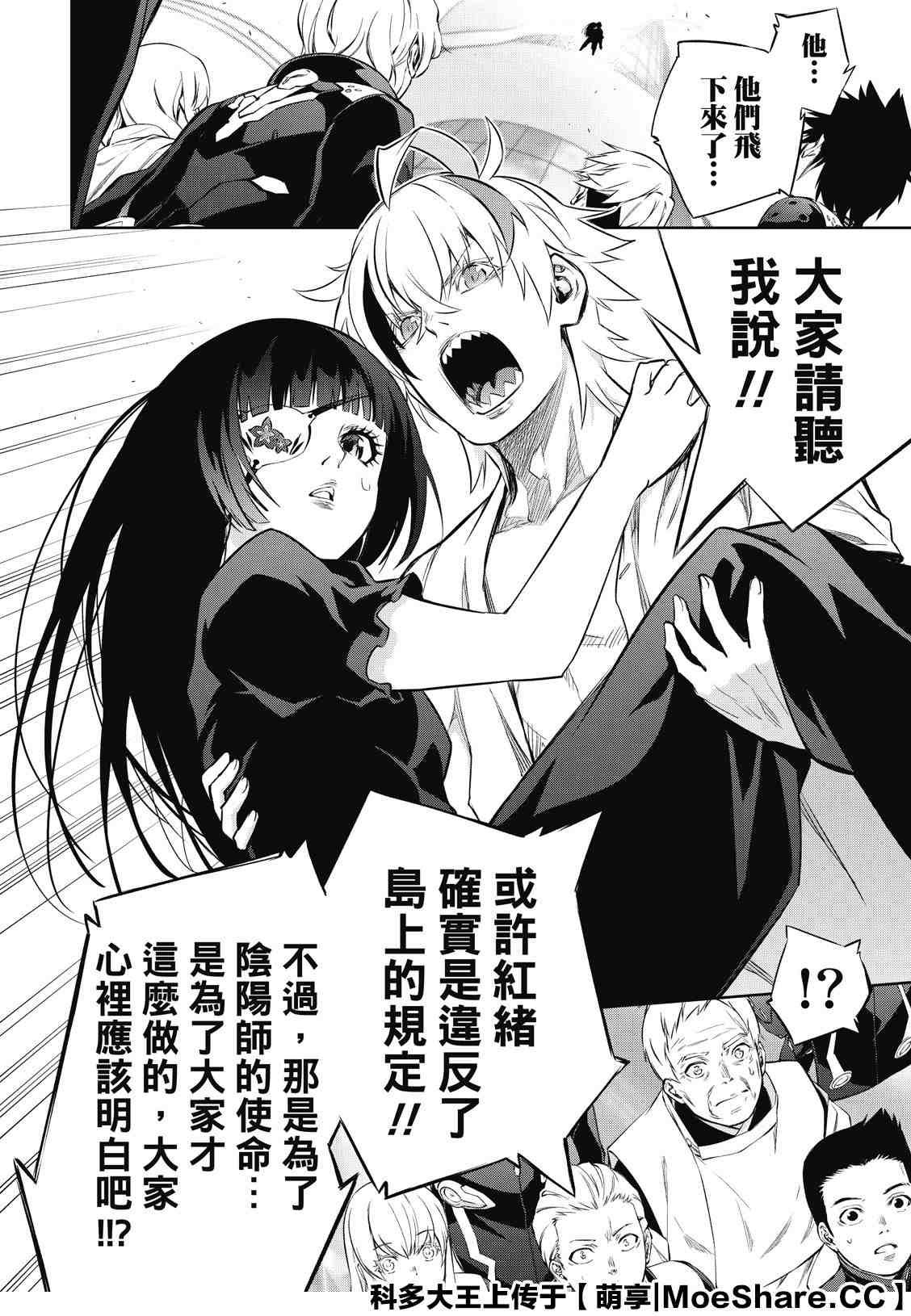 第85话 双星契合