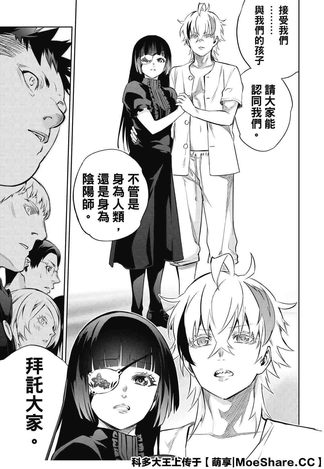 第85话 双星契合