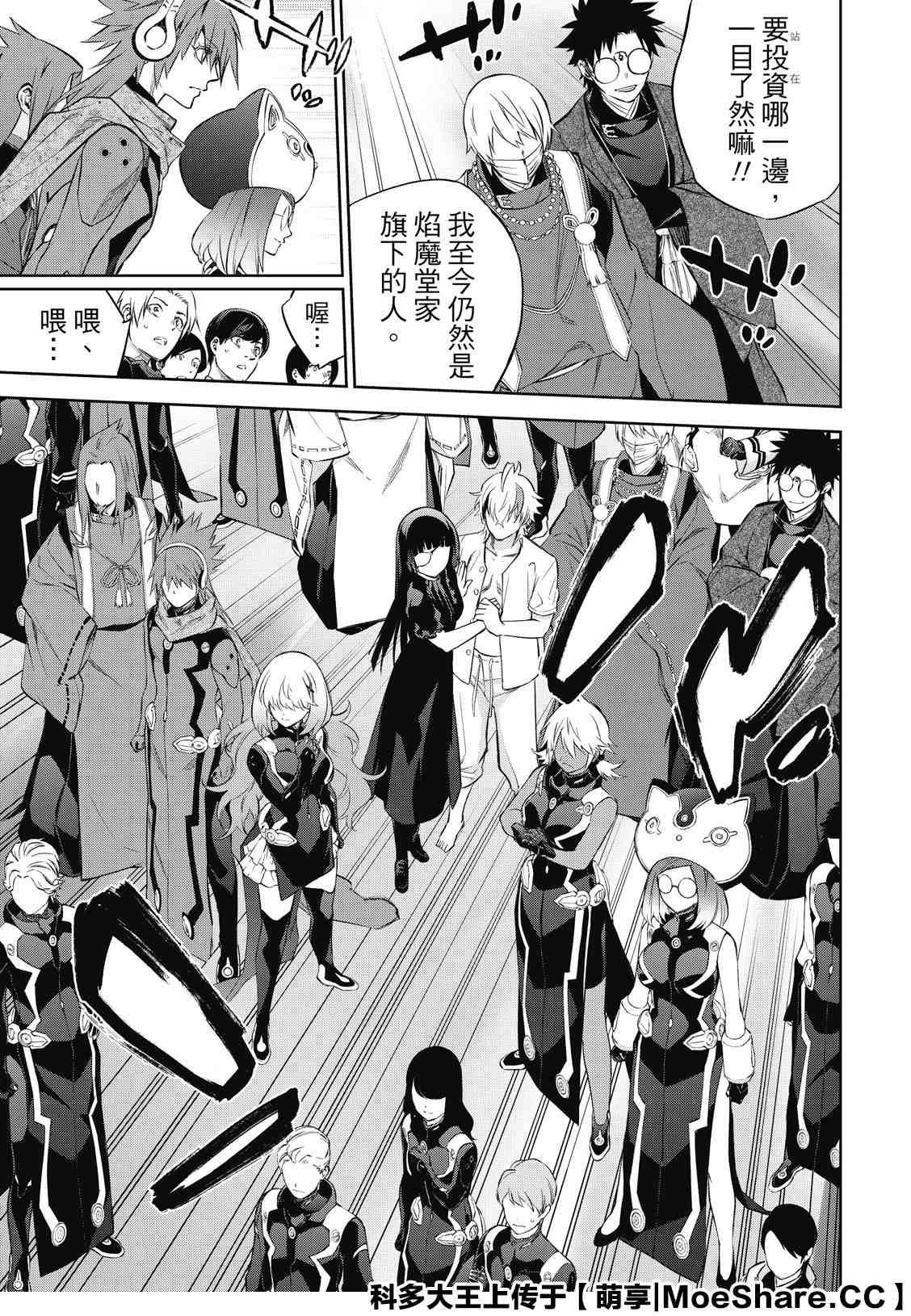 第85话 双星契合