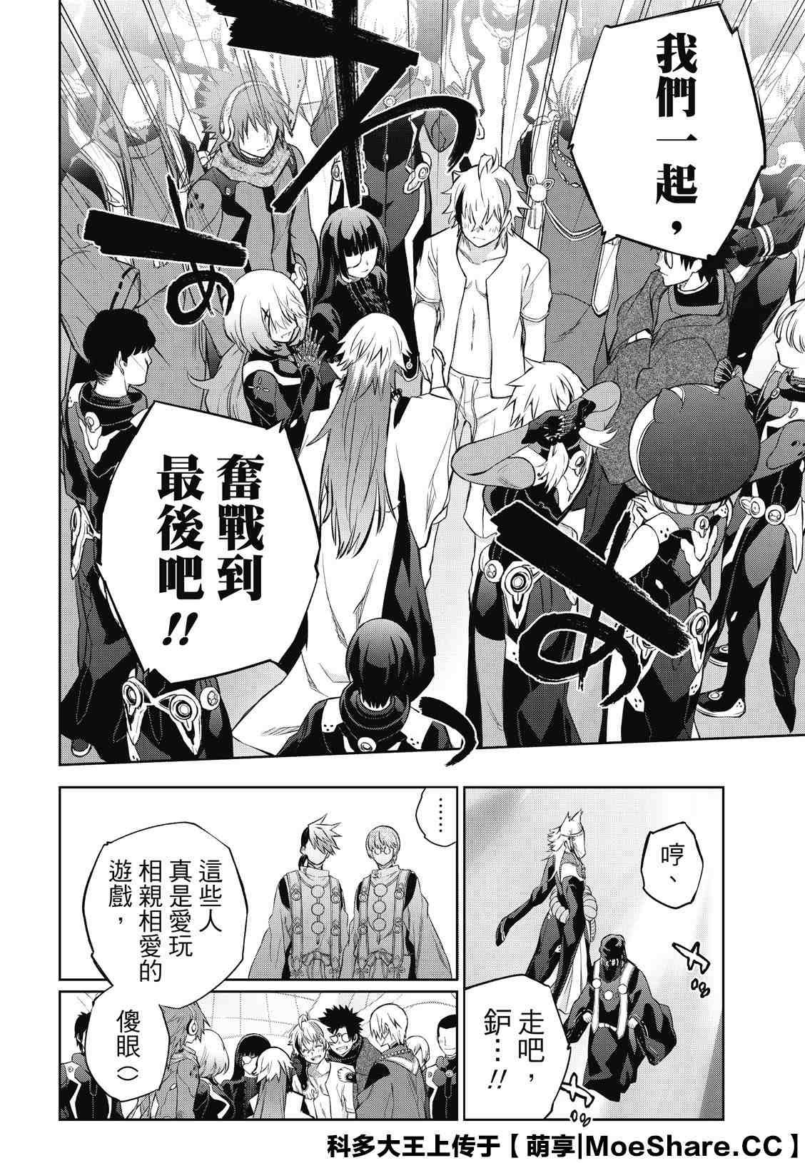 第85话 双星契合