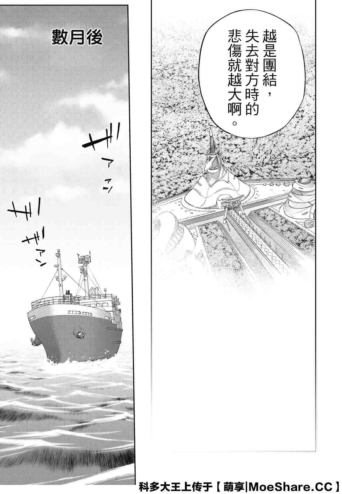 第85话 双星契合