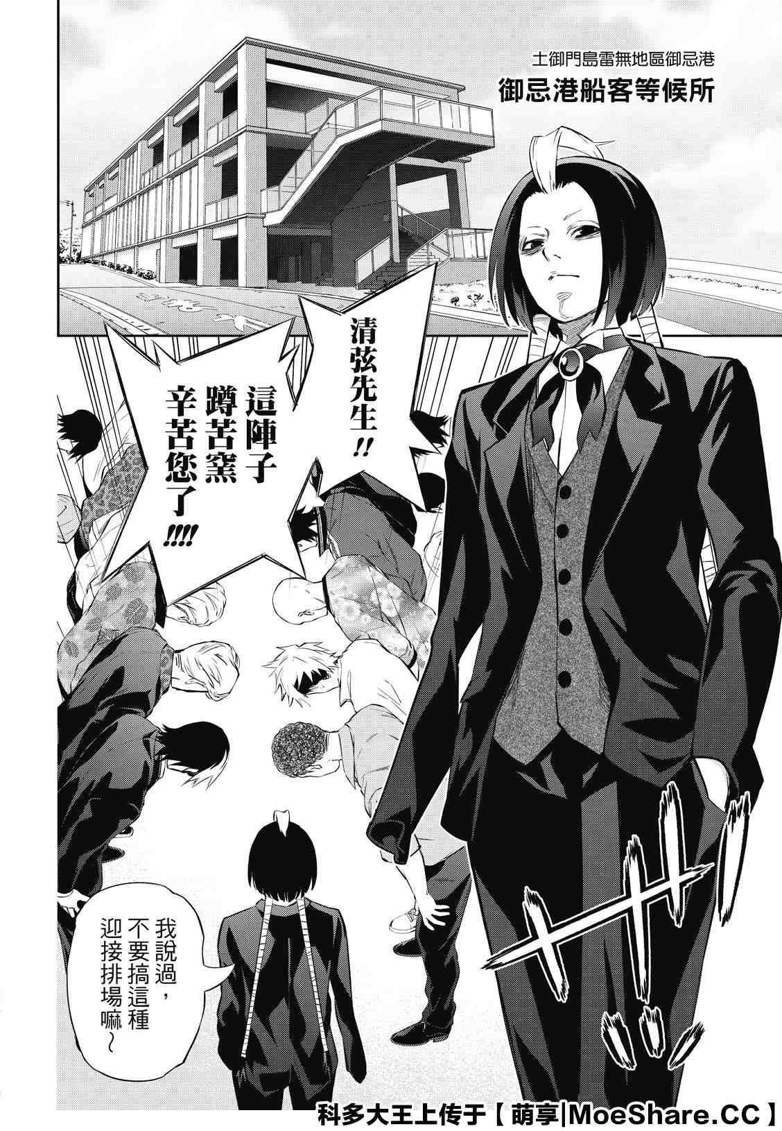 第85话 双星契合