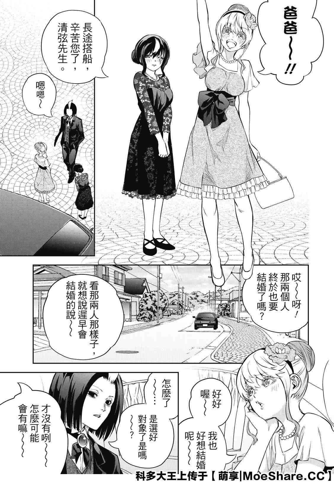 第85话 双星契合