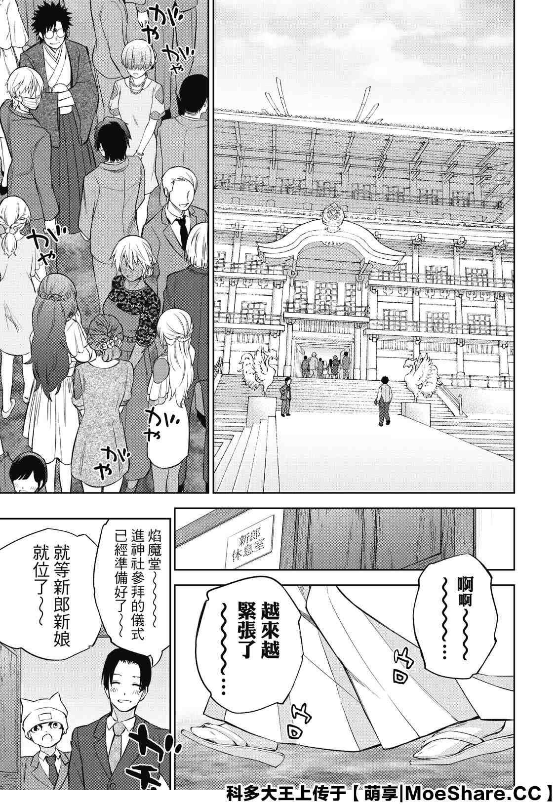 第85话 双星契合