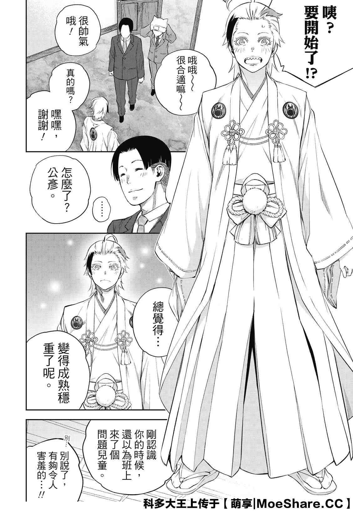 第85话 双星契合