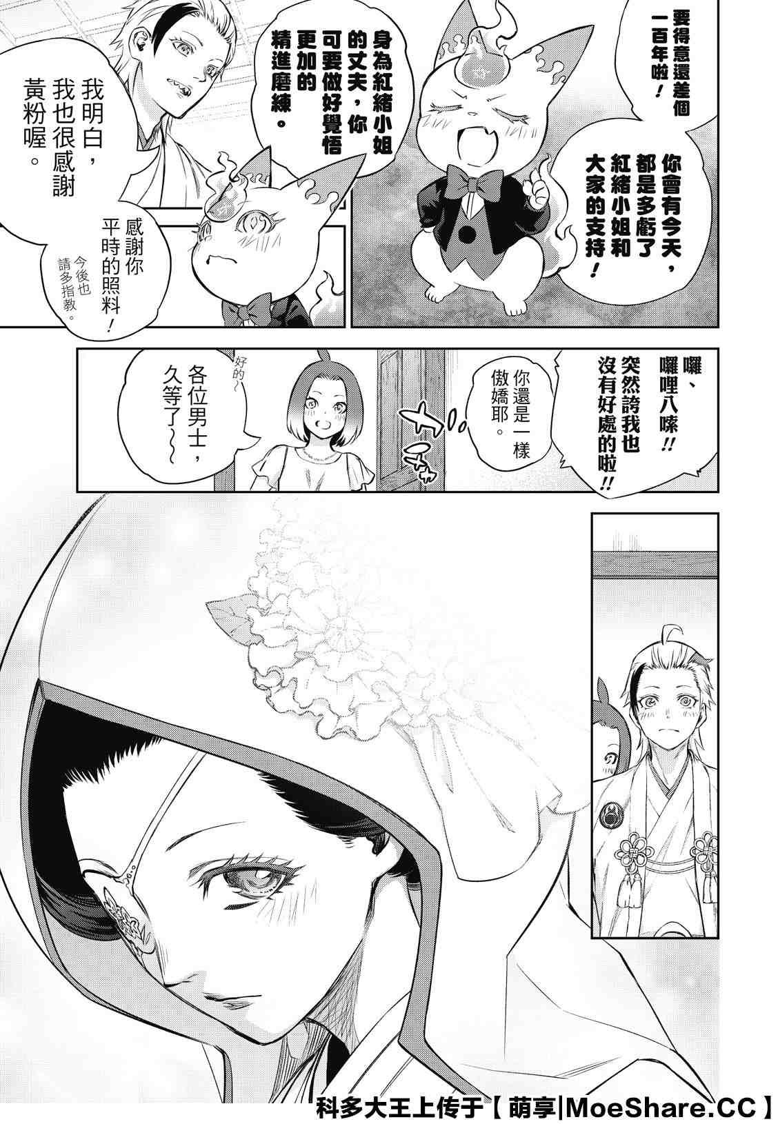 第85话 双星契合
