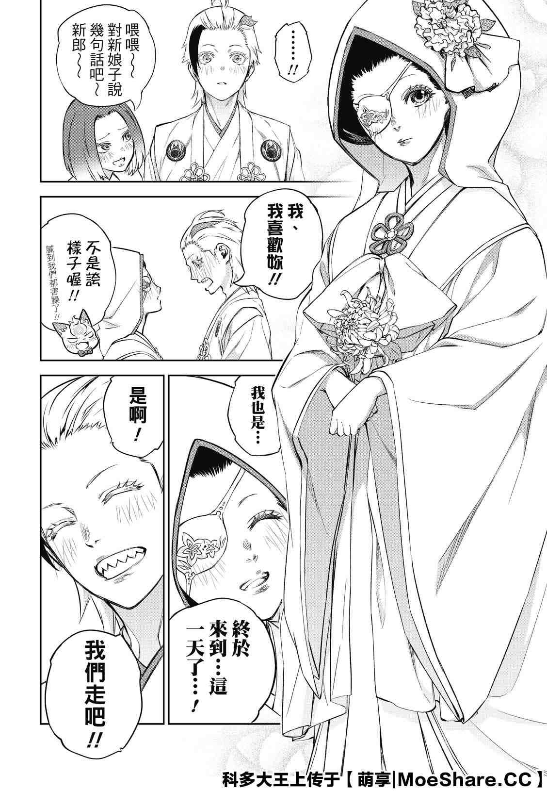 第85话 双星契合