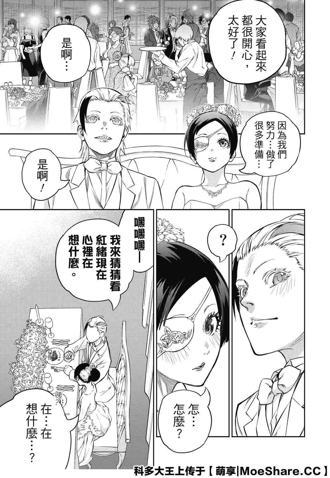 第85话 双星契合