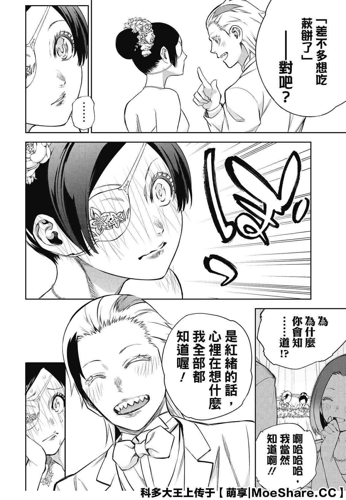 第85话 双星契合