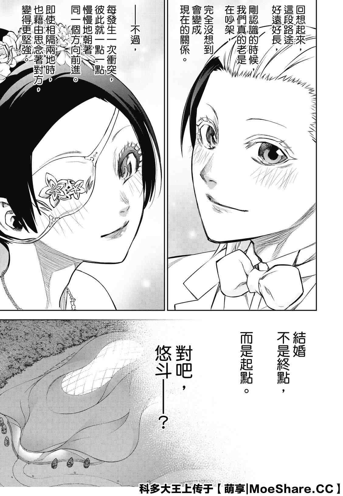 第85话 双星契合