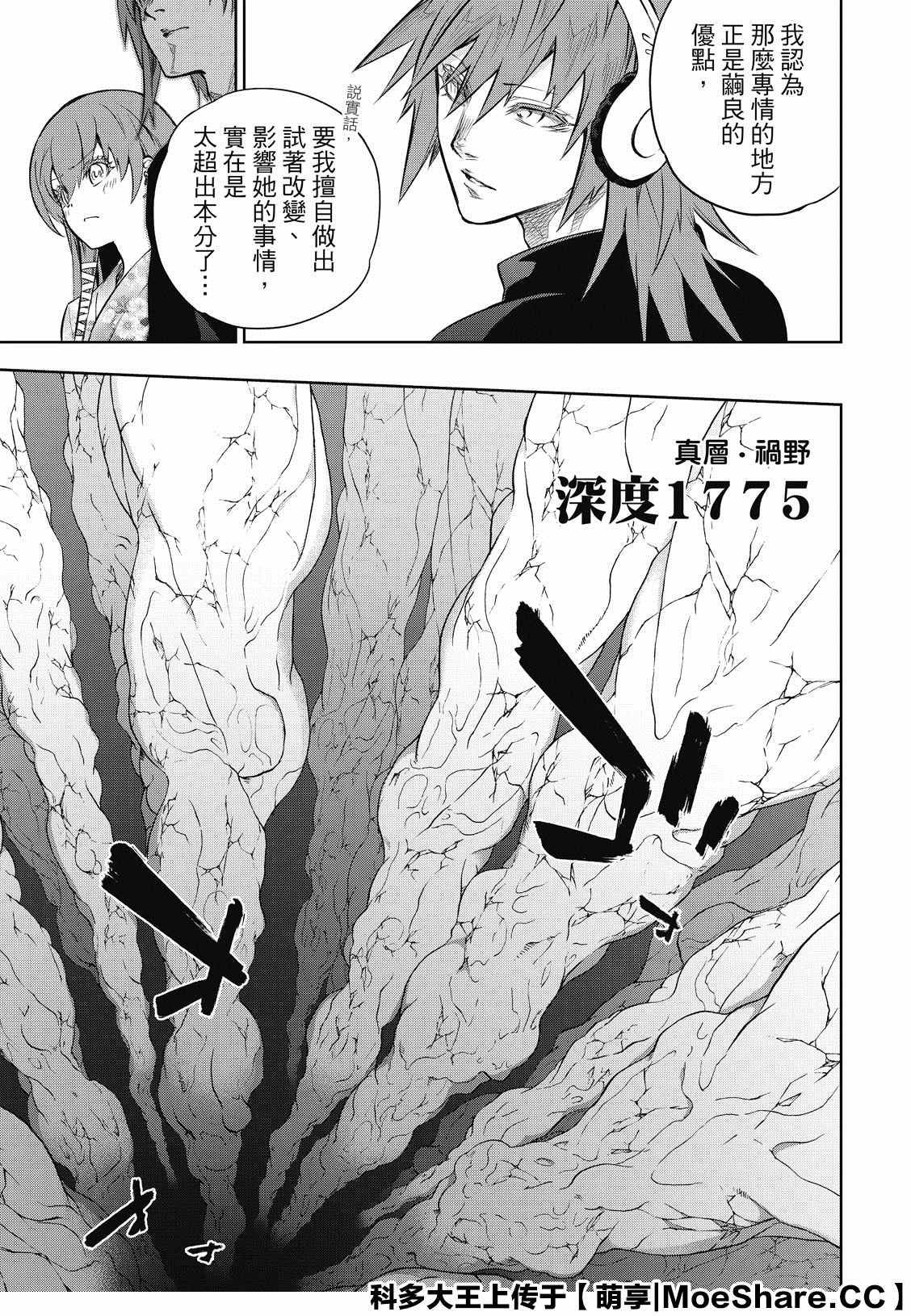第86话 爱情的关卡，恋爱的求教