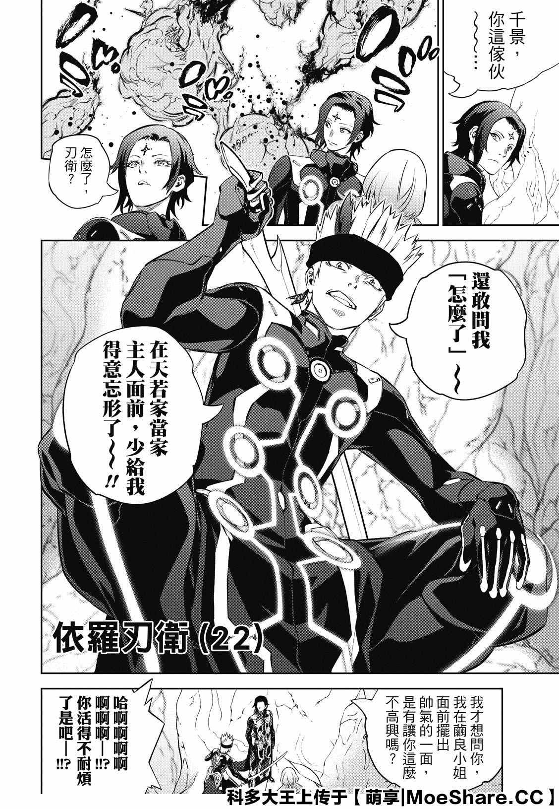第86话 爱情的关卡，恋爱的求教