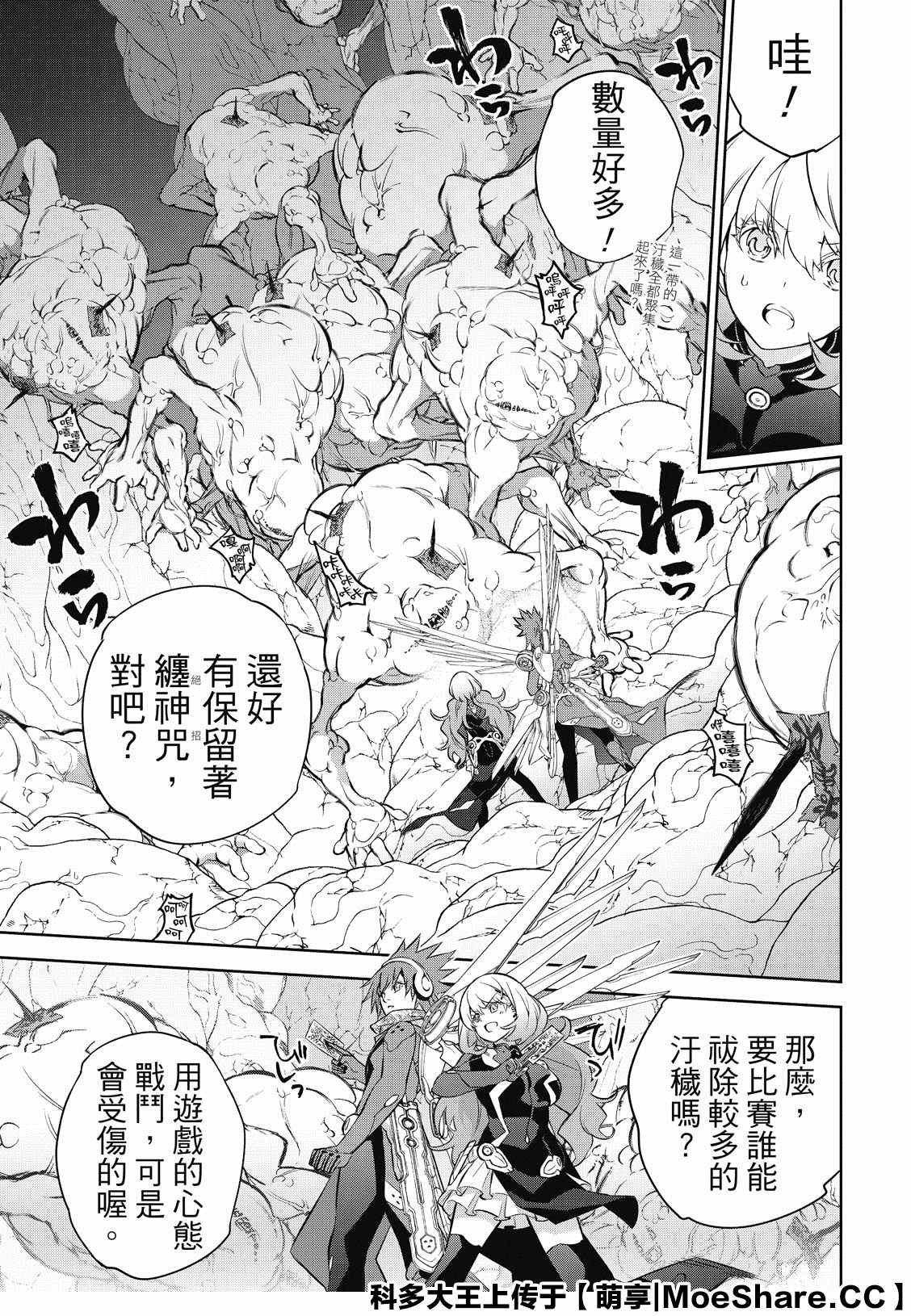 第86话 爱情的关卡，恋爱的求教