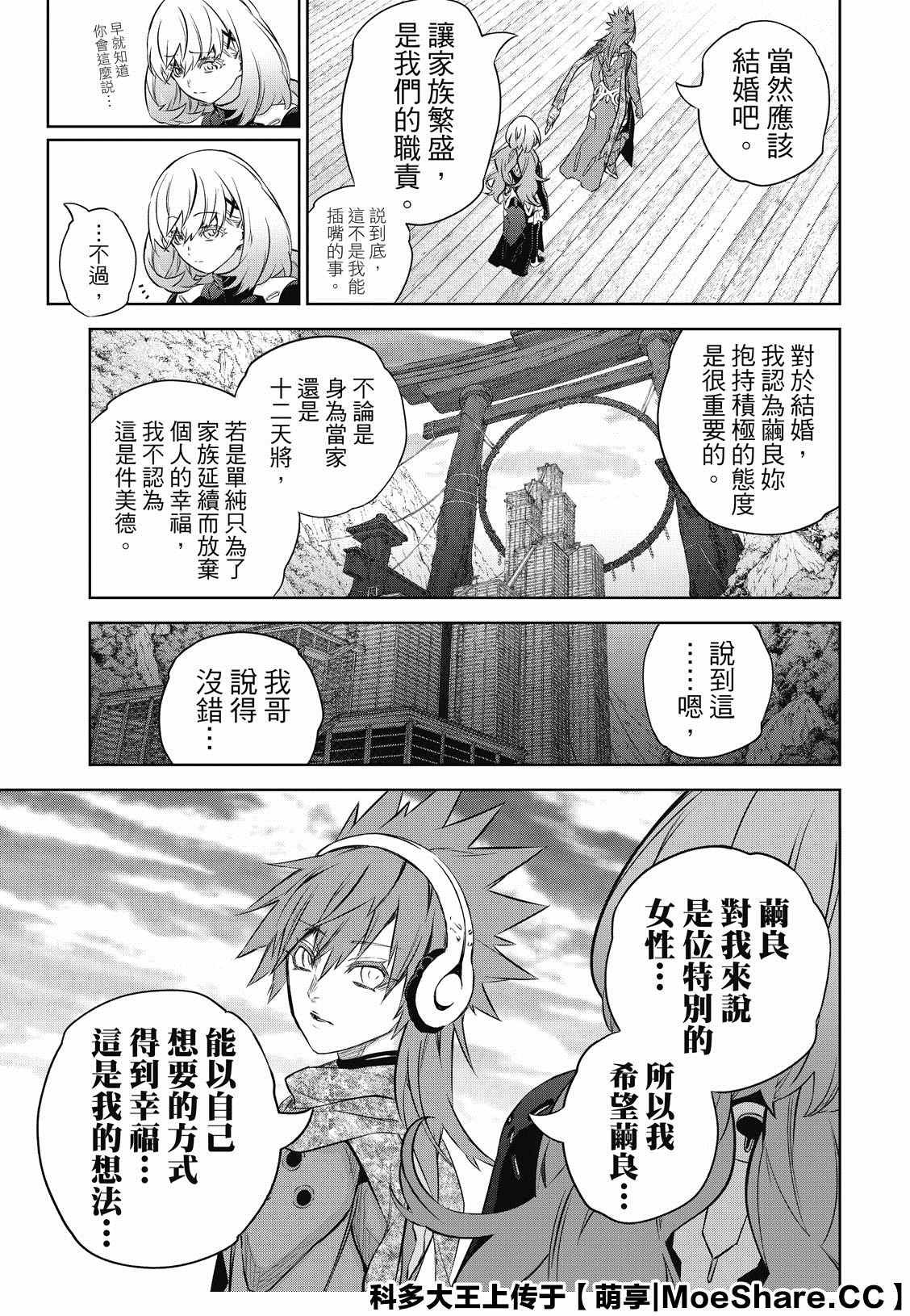 第86话 爱情的关卡，恋爱的求教