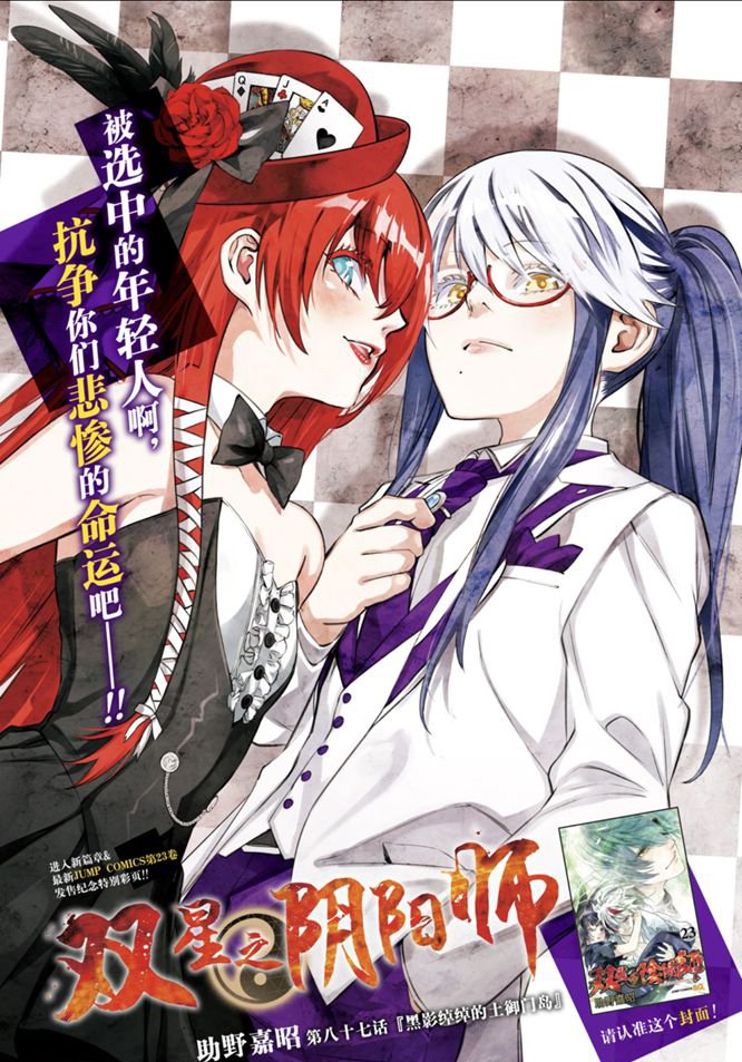 第87话 试看版