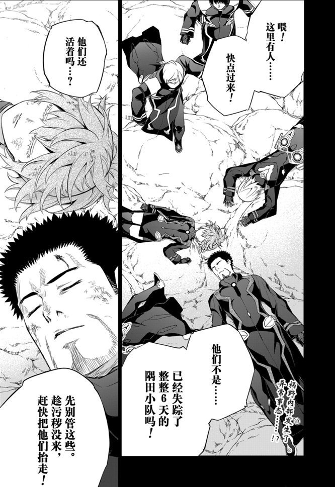 第87话 试看版