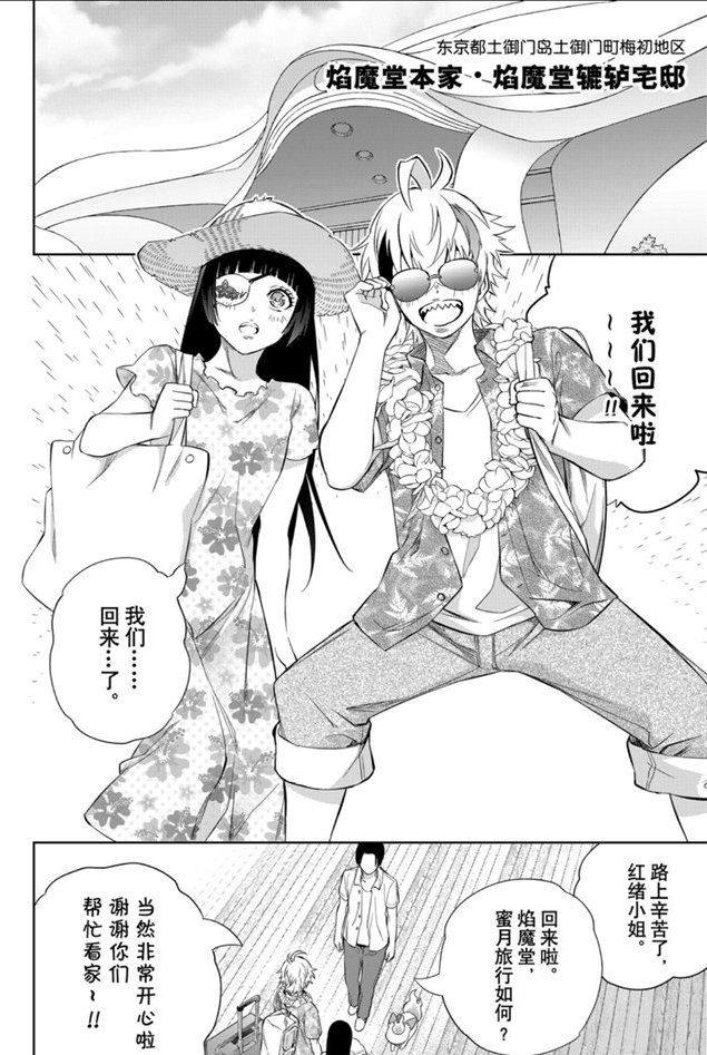第87话 试看版