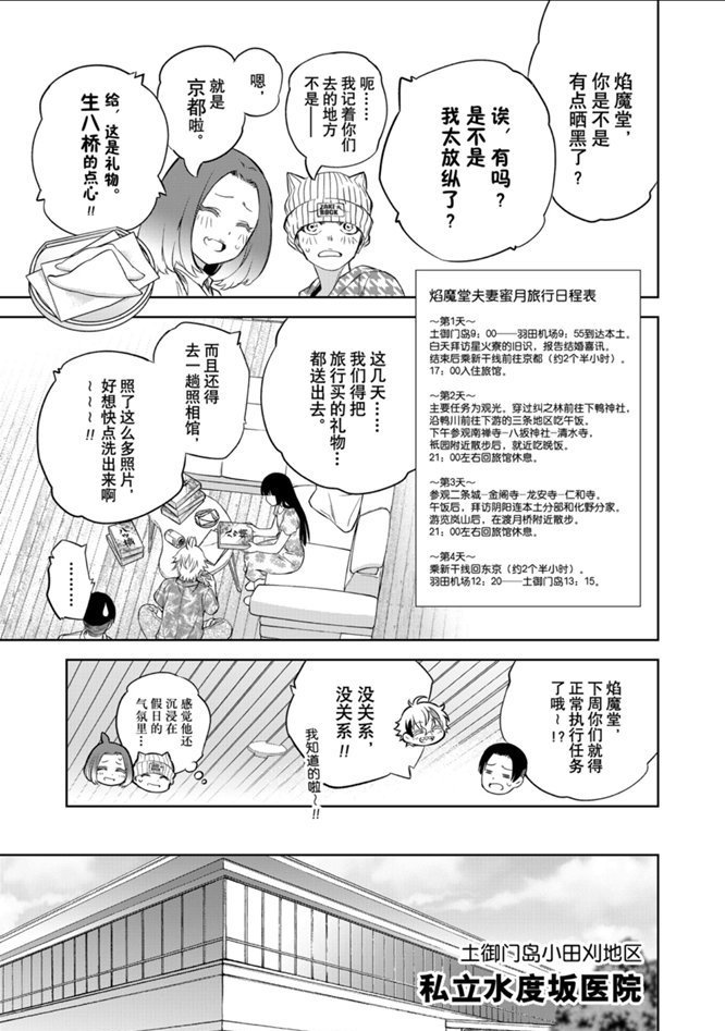 第87话 试看版