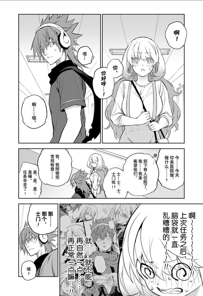 第87话 试看版
