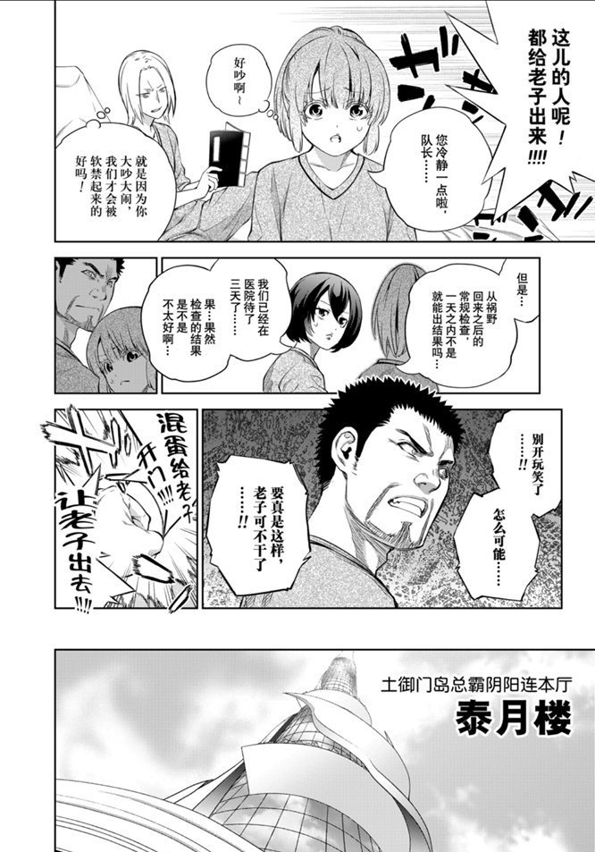 第87话 试看版