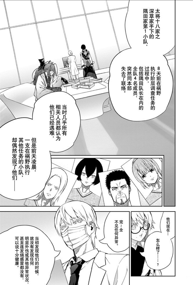 第87话 试看版