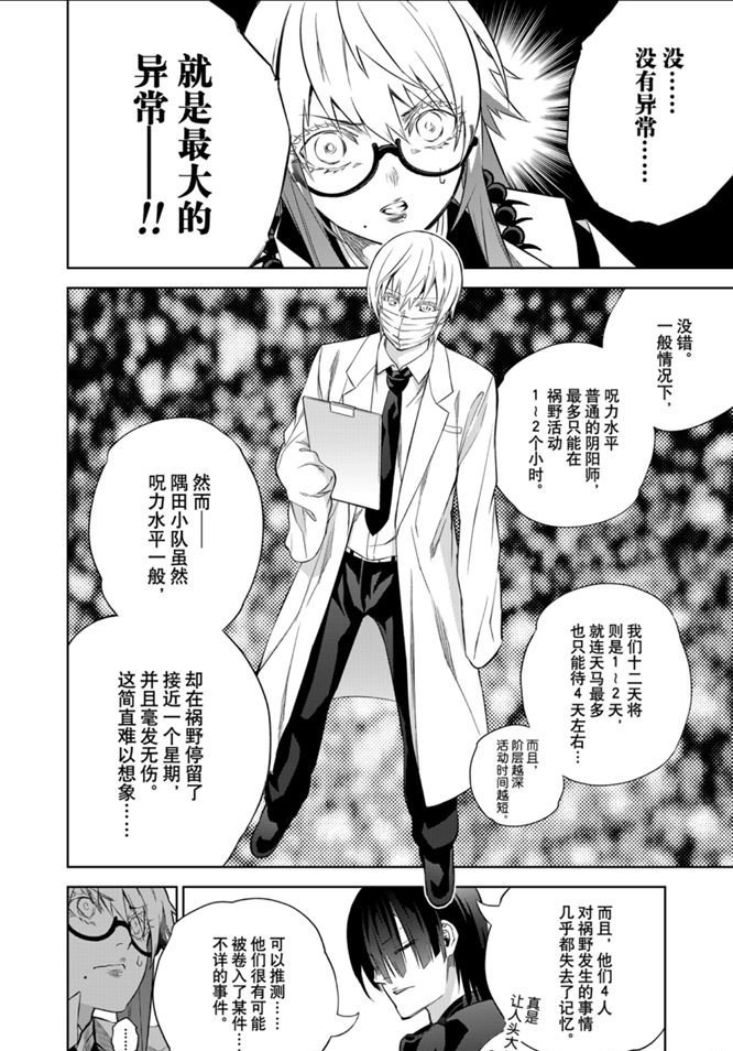 第87话 试看版