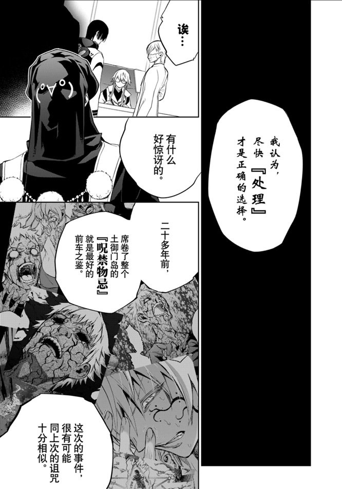 第87话 试看版