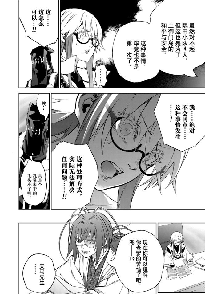 第87话 试看版