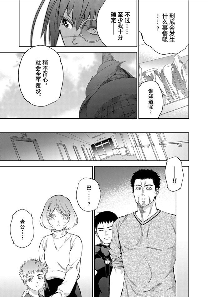 第87话 试看版