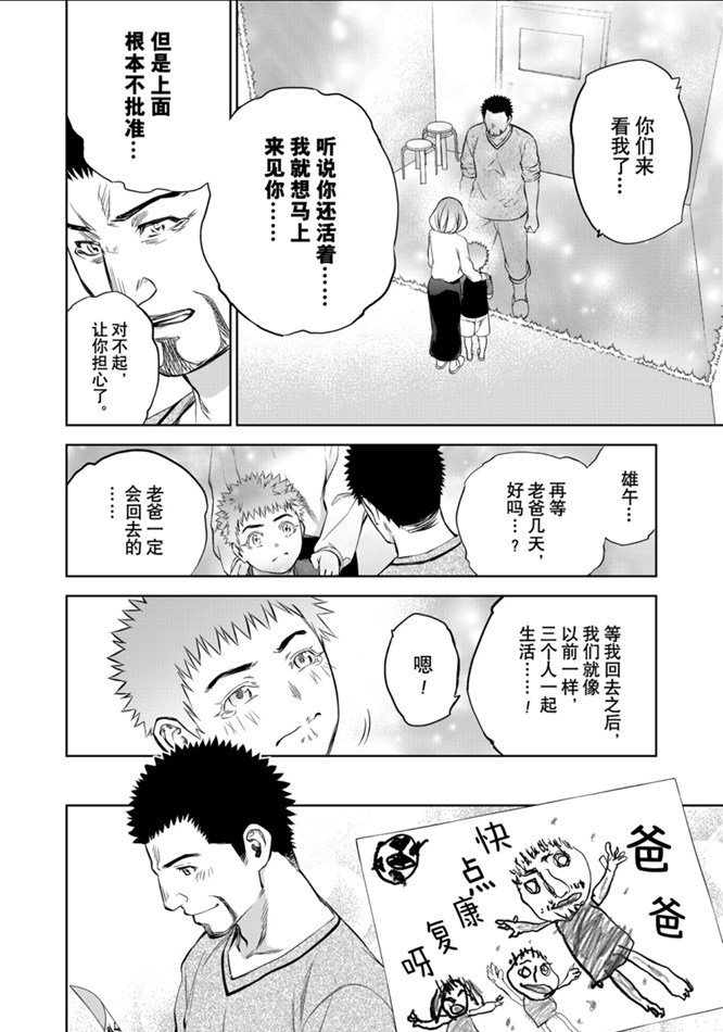 第87话 试看版