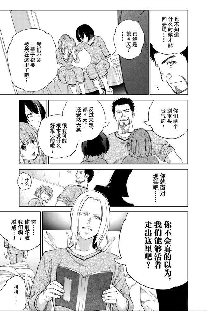 第87话 试看版