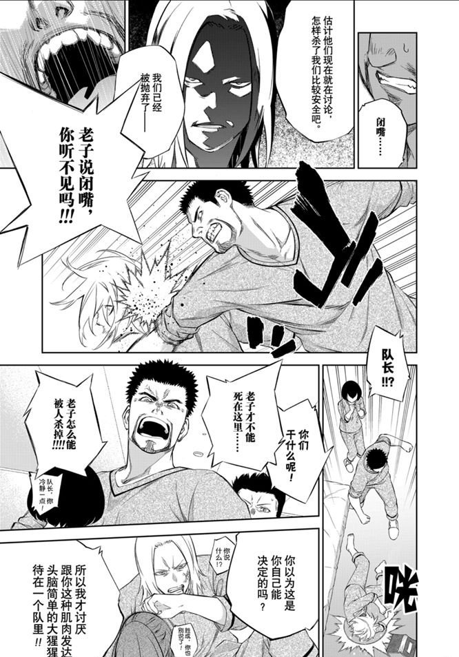 第87话 试看版