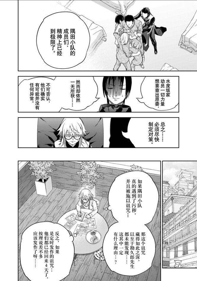 第87话 试看版