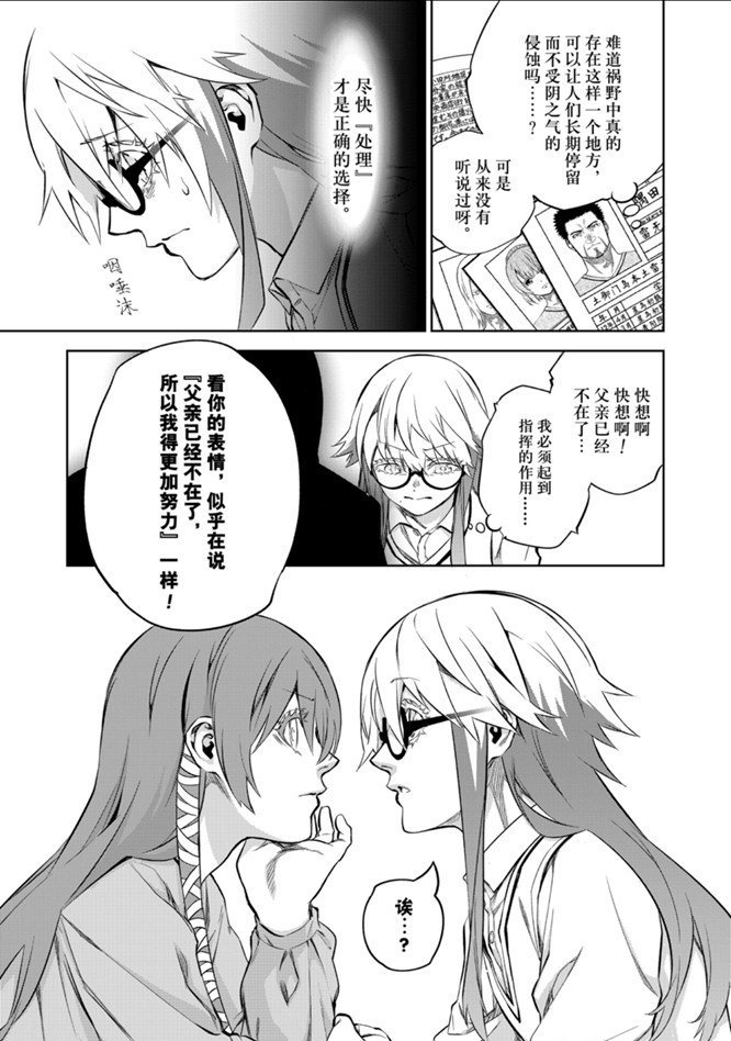 第87话 试看版