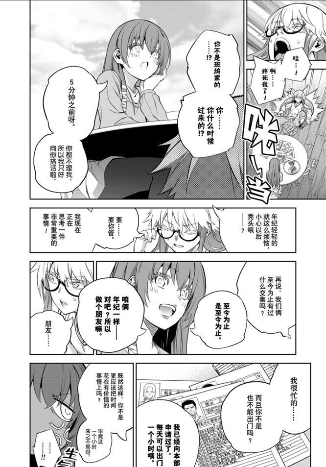 第87话 试看版