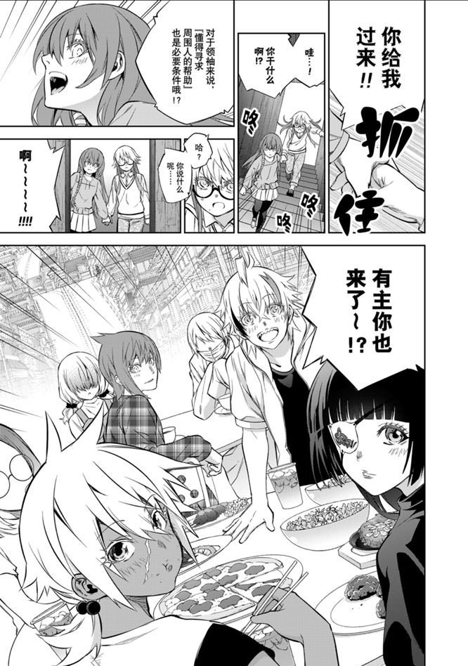 第87话 试看版