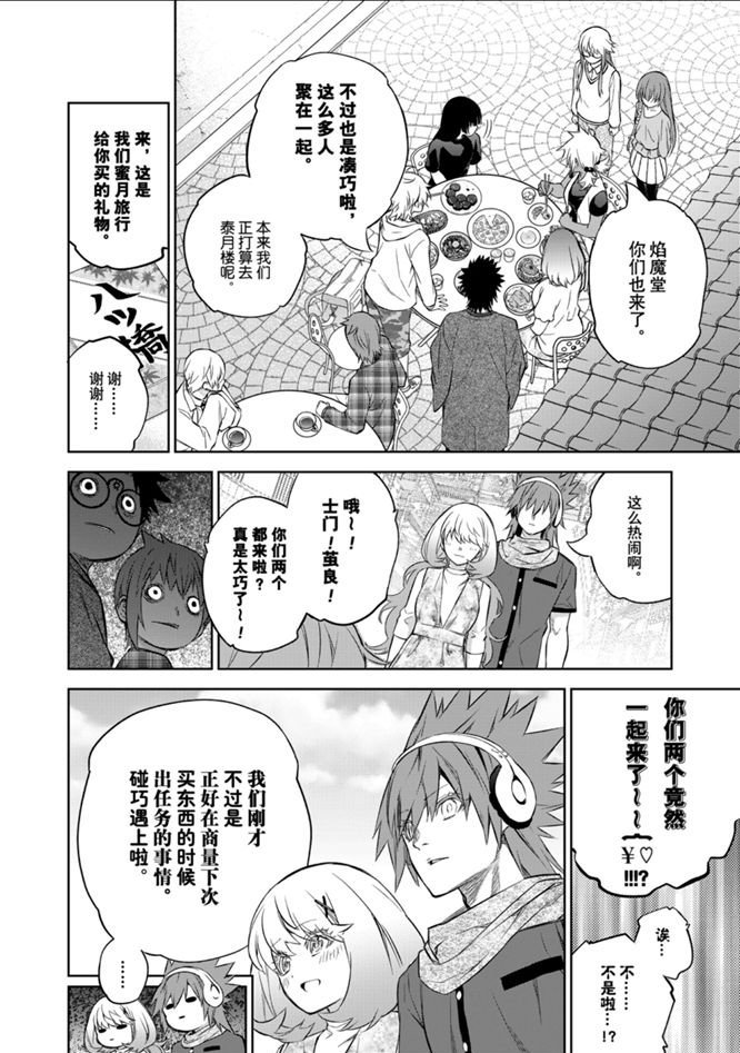 第87话 试看版