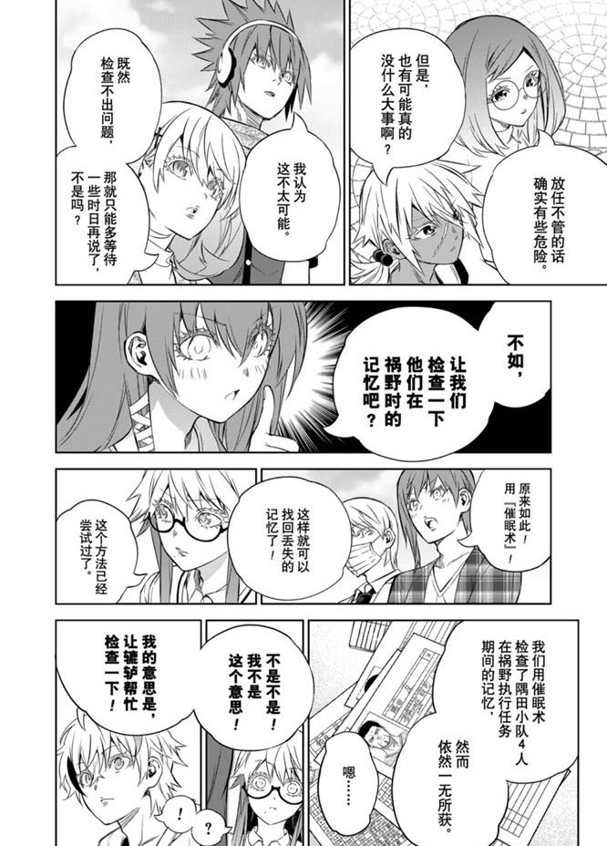 第87话 试看版