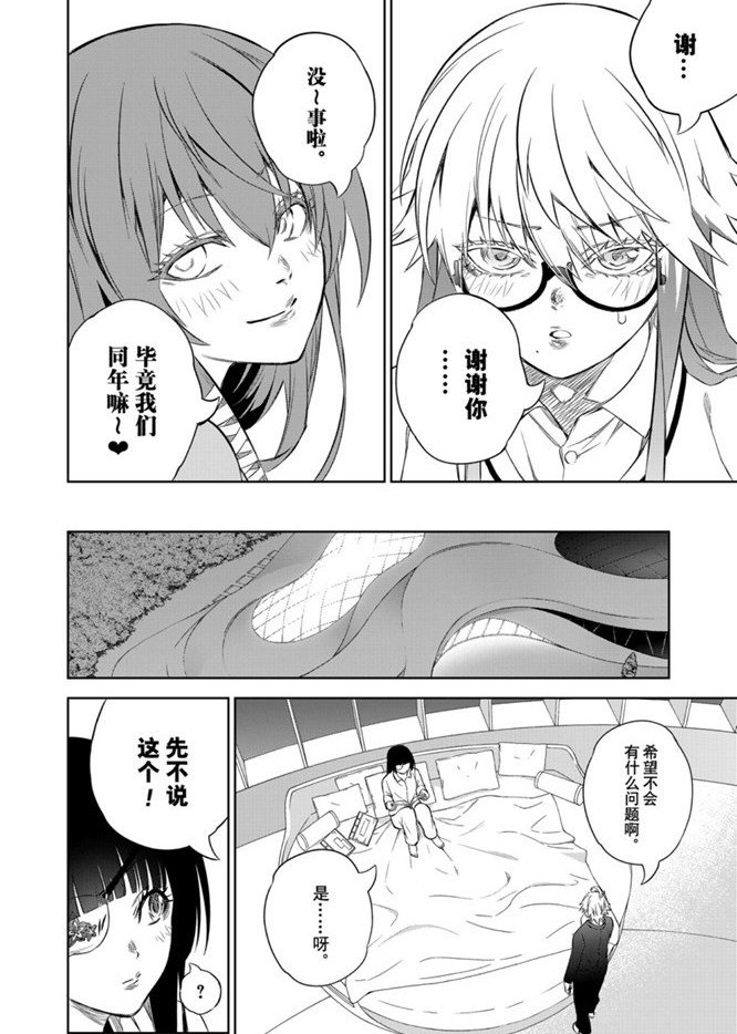 第87话 试看版