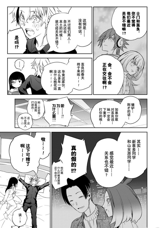 第87话 试看版