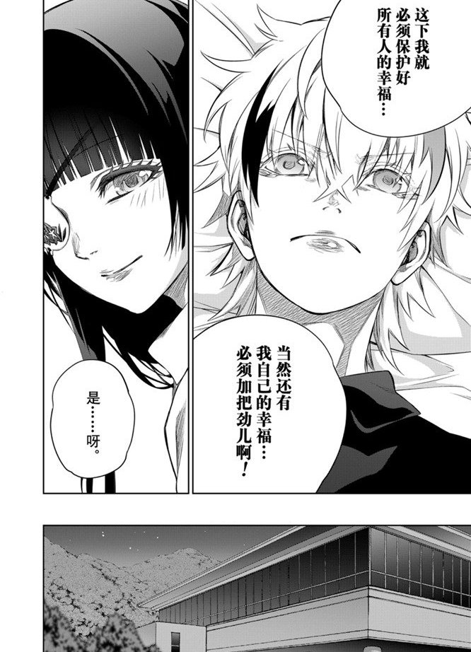 第87话 试看版