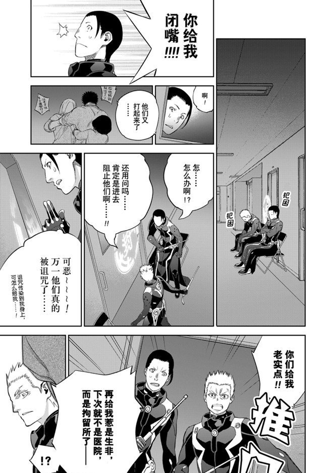 第87话 试看版