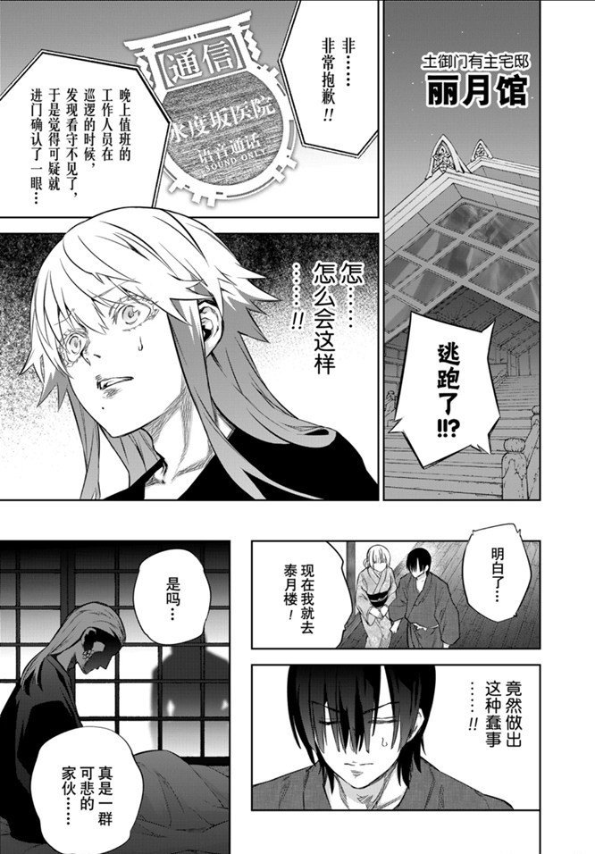 第87话 试看版