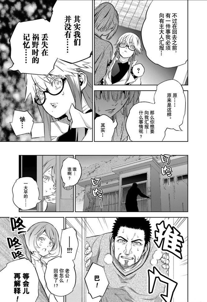 第87话 试看版