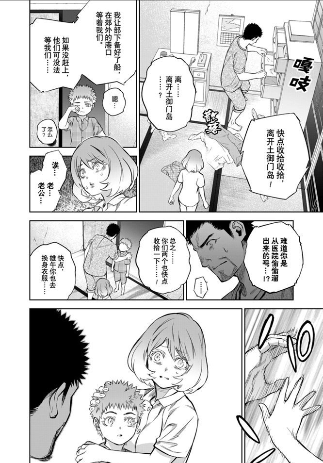 第87话 试看版